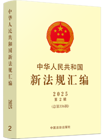 A񹲺͇·Ҏ(gu)R20252݋336݋