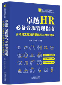 ׿ԽHR؂Ҏ(gu)ָϣڄùy}cҎ(gu)h